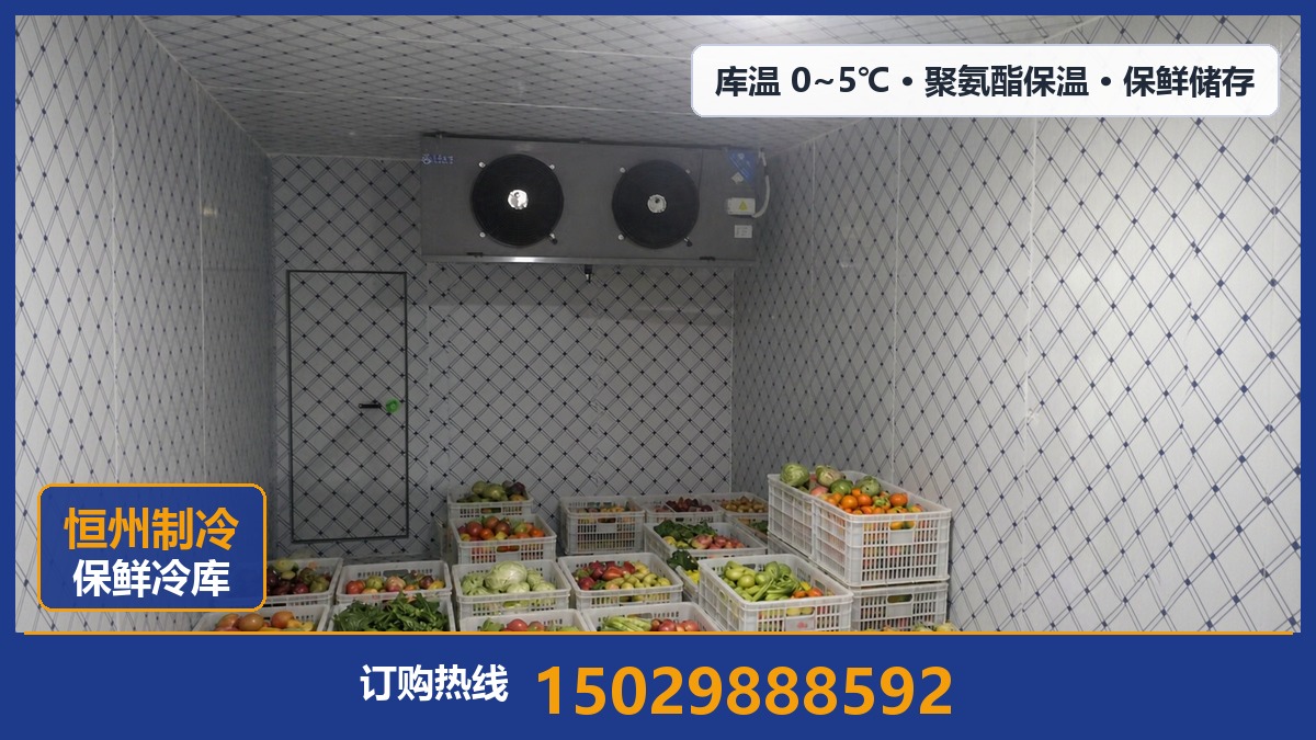 恒州制冷设备·遂宁站